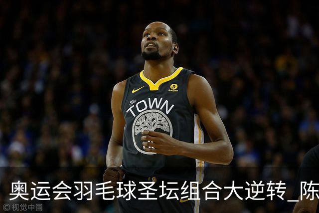 奥运会羽毛球圣坛组合大逆转 陈雨菲2-1赢开门红